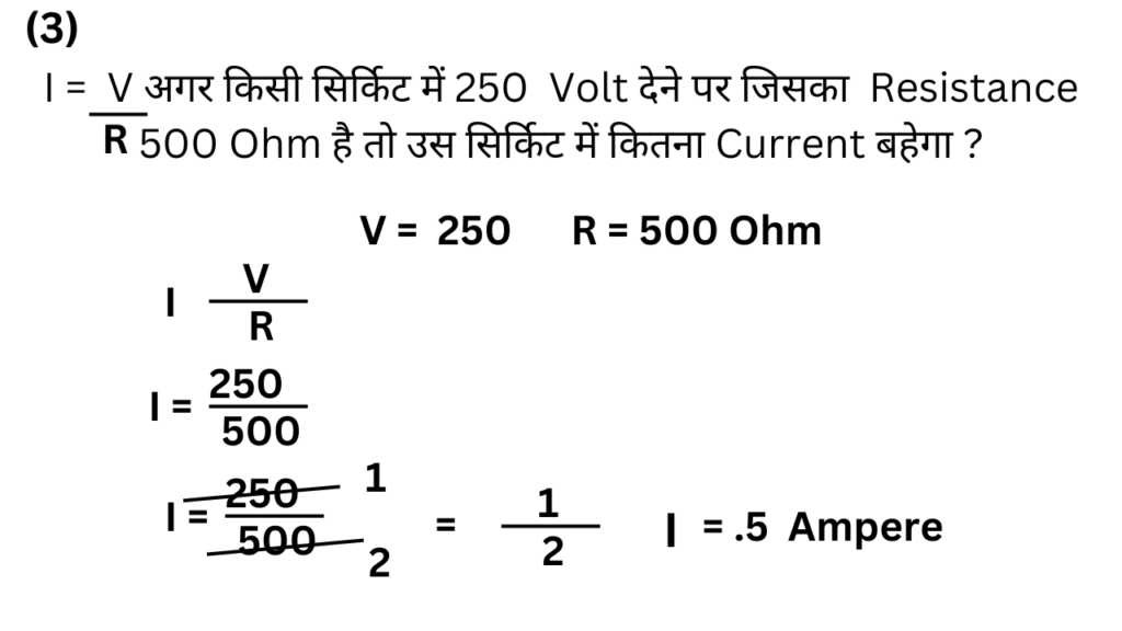 ampere